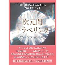 宇宙エネルギー　絵画　原画　多次元　異次元 宇宙エネルギー 絵画 原画 多次元 異次元 宇宙エネルギー 絵画 原画 多